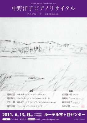 20110613_nakano_hiroko.pdf